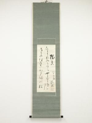 黒田清綱筆　独立歌　肉筆絖本掛軸（箱付）